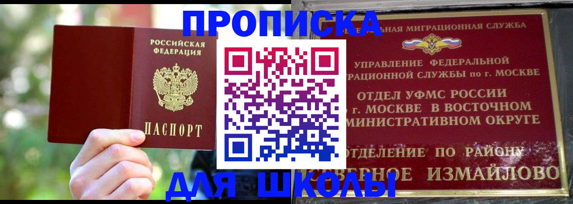 временная регистрация купить в Чебаркуле