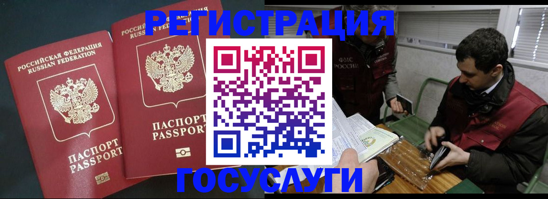 прописка паспорт в Чебаркуле