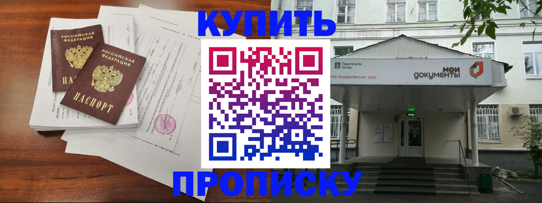 прописка для школы в Чебаркуле