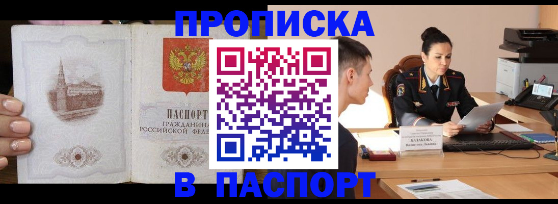 временная регистрация поиск в Чебаркуле