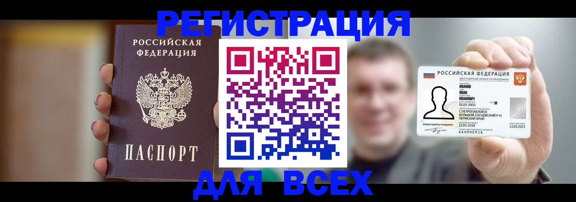 прописка паспорт в Чебаркуле