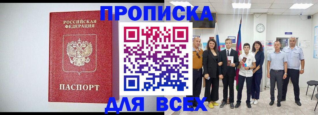 временная регистрация надежно в Чебаркуле