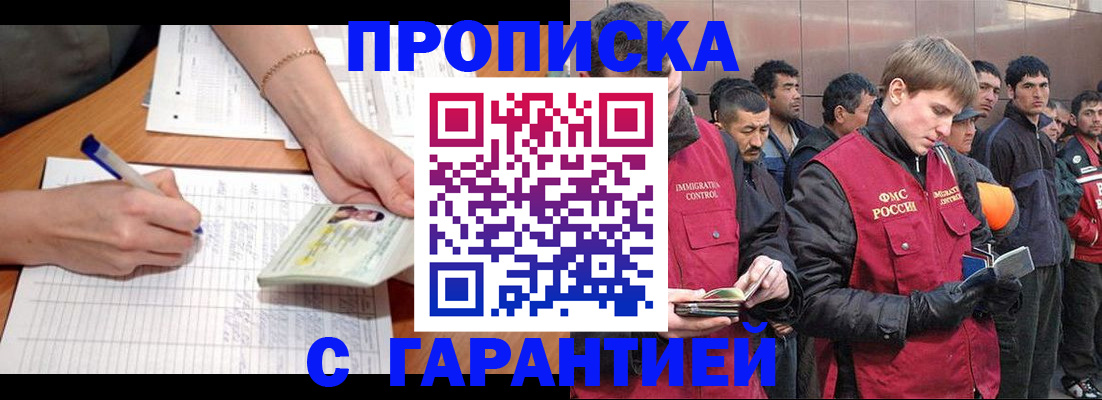 регистрация в Чебаркуле