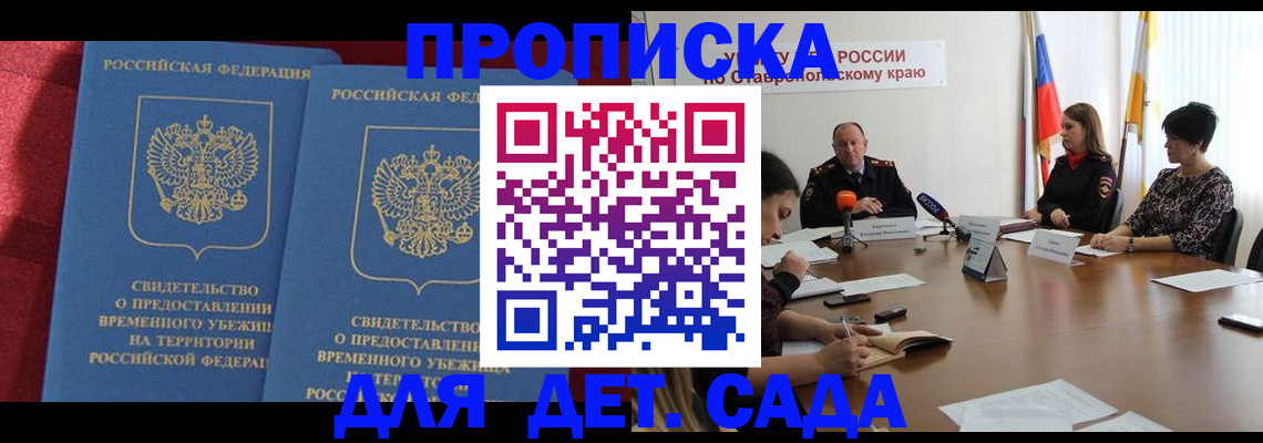 временная регистрация госуслуги в Чебаркуле